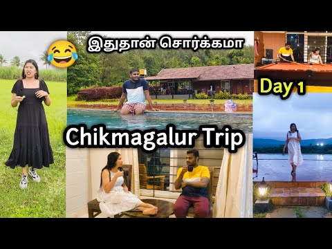 😂 சௌமி Birthday Trip  இங்க வந்ததுக்கு Worth தான Resort Stay Couple Trip Vlog Chikmagalur