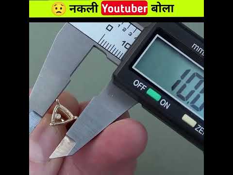 नकली😧 Youtuber बोला😡#shorts