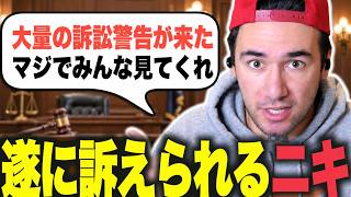 【聖杯戦争】対立中の企業から届いた大量の訴訟メールを見るニコラスニキ Part4【海外の反応】【翻訳】【日本語字幕】【ニコラス兄貴】【英語学習】