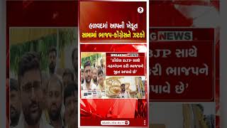 Halvad | હળવદમાં આપની ખેડૂત સભામાં ભાજપ - કોંગ્રેસને ઝટકો | BJP | Congress | Gujarat