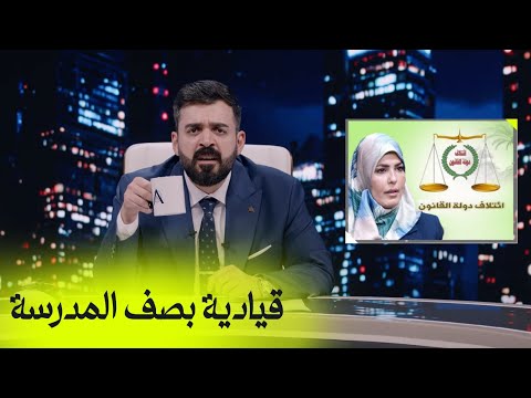 النائبة نيسان الزائر تحت #اكس_ومربع | البشير شو اكس ومربع - الجولة الاولى