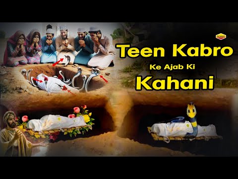 Teen Qabaron Ke Azab Ki Kahani | Qabar ka azab | Qabar Ka Waqia | Quran Aur Hadees - 2025