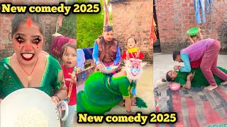लाइव कॉमेडी विडियो New comedy vidio dekhane RS renu sunil short Live Stream