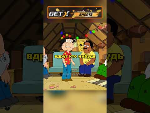 Лоис Закрыла Питера и друзей на чердаке #гриффины #shorts #familyguy