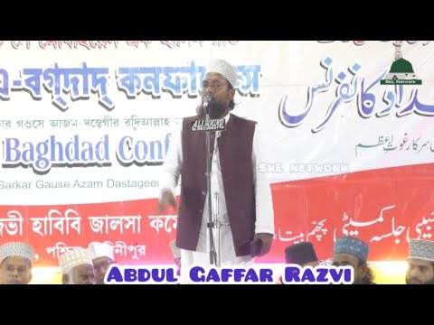 Abdul Gaffar Razvi ~ Ahle Safa Se Koi Puche