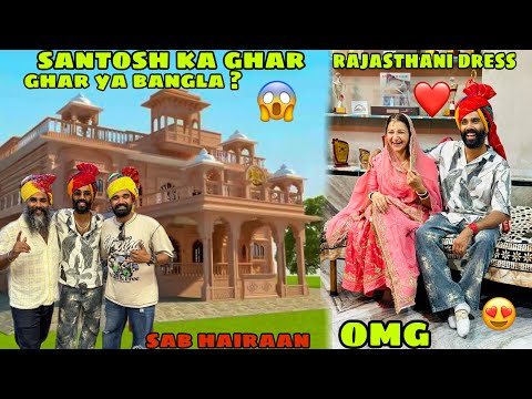 Santosh ka Ghar dekh kar sabke Hosh udh gaye 😱 Ghat nahi Bangla hai 😍 Sahiba in Rajasthani Dress ❤️