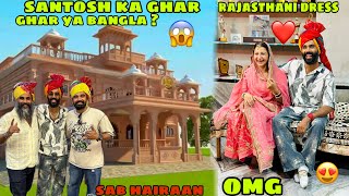 Santosh ka Ghar dekh kar sabke Hosh udh gaye 😱 Ghat nahi Bangla hai 😍 Sahiba in Rajasthani Dress ❤️
