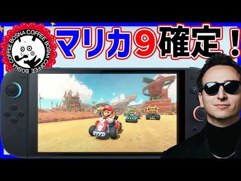 【 マリカ 】マリカ９確定！サワとお祝い#1381【 サワヤン SAWAYAN 実況 マリオカート８DX 任天堂 】