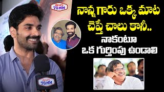 Sirivennela Sitaramasastri Son Raja Chembolu About His Career | Meghalu Cheppina Premakatha | T70MM