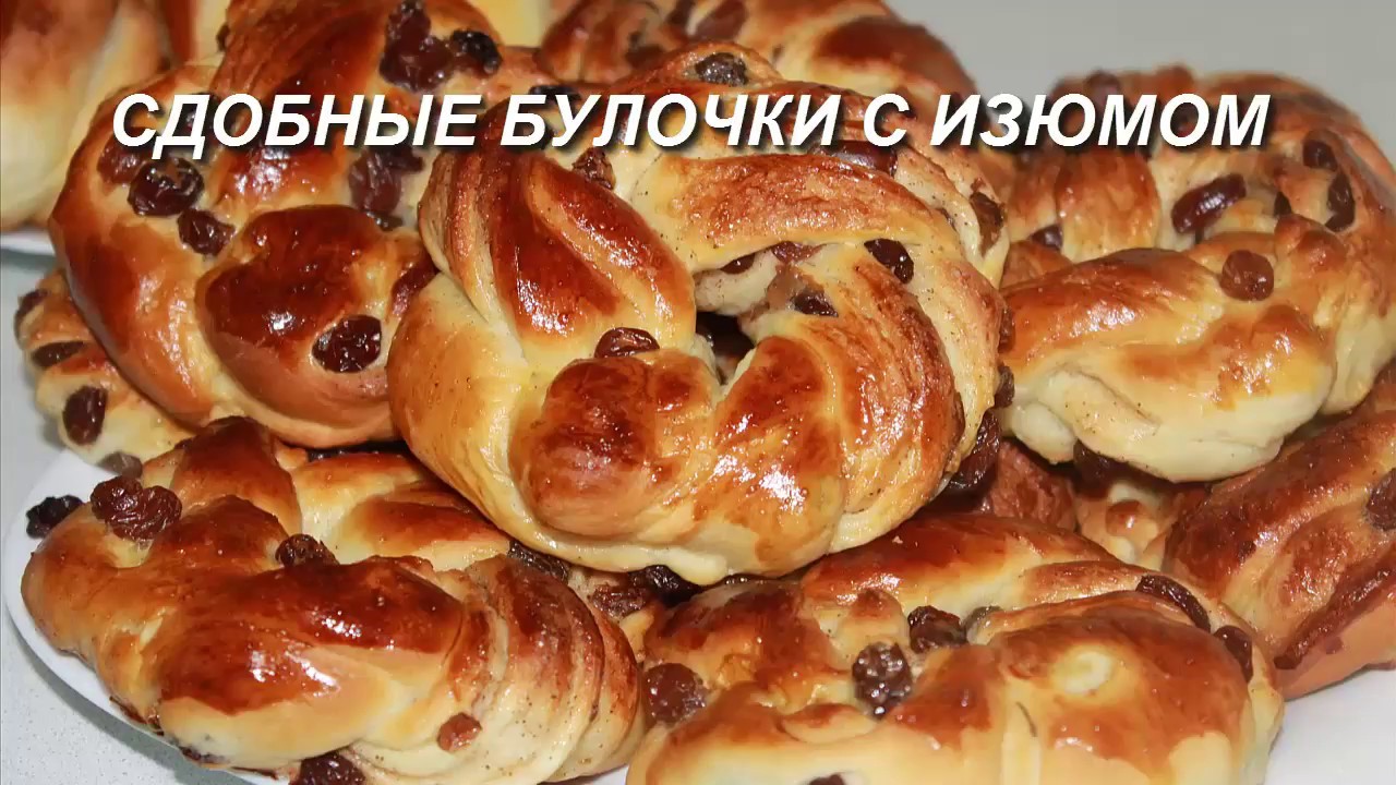 Сдобные булочки, домашние, воздушные, очень вкусные! Простой рецепт