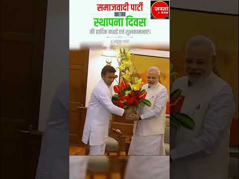 अखिलेश यादव नरेंद्र मोदी जी को देख लीजिए मिलकर कितना खुश है #shortvideo #short #subscribe