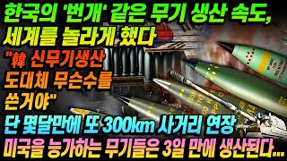 위대한 대한민국! 12월 21일 08:00