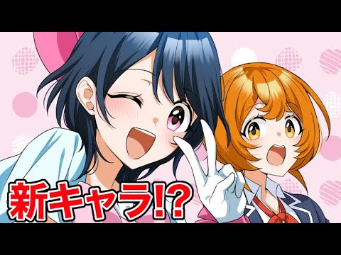 【アニメ】新しい魔法少女！？新メンバーの正体は…【漫画/マンガ動画】