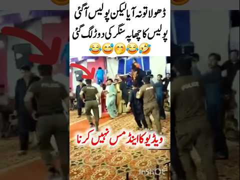 Police ka chapa 🤣🤣😂🤭 #funny #punjabisinger #comedymovies #music #comedy #funnycomedy #policechapa
