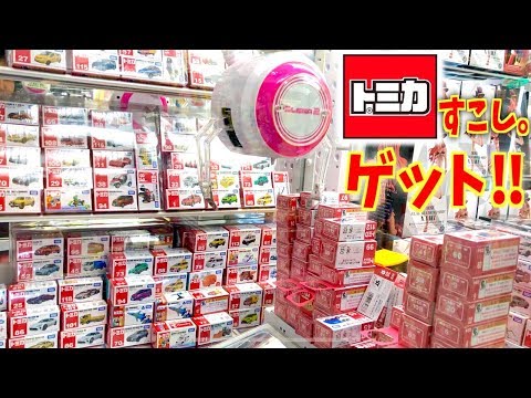 クレーンゲームでトミカを・・・少量ゲット！w UFOキャッチャーむずい・・ パトカーといすゞのトラック はたらくくるまを頂いてきました☆