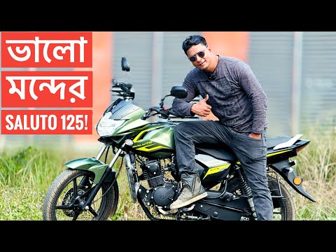 ভাল মন্দের Yamaha Saluto 125 ||  Most Savings Bike  Bangladesh