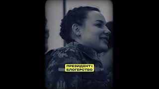 Зеленський про час на блог та відмовки 👏🇺🇦