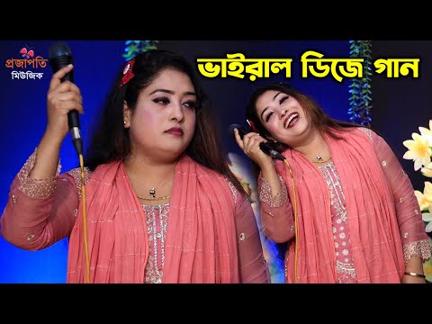 নাচে গানে স্টুডিওতে ঝড় তুললো।। ভাইরাল তাসলিমা সরকার।। নতুন ডিজে গান। Taslima Sarkar । New Song 2025