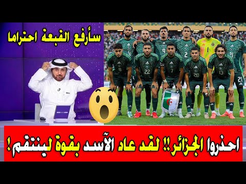 شاهد ماذا قال محلل بين سبورت عن منتخب الجزائر بعد فوز الجزائر 5_1 على ليبيريا ملعب حسين أيت احمد