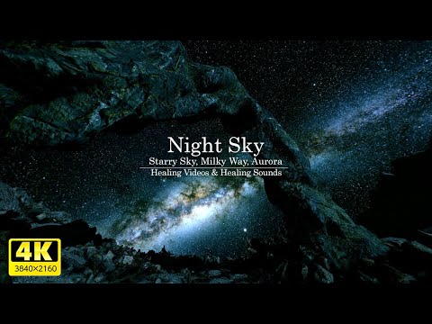 【癒し】心安らぐ夜空（天の川・オーロラ・星空と流れ星）と瞑想音楽！疲れた心身の回復・リラックス効果・勉強中や作業用、または眠れない夜にもどうぞ。The Milky Way