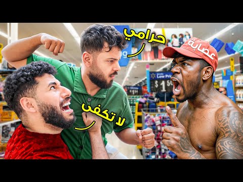 مسكنا حرامي في أمريكا… بس الصدمة في اللي سرقه!!