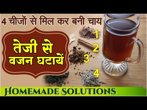 weigh loss drink चर्बी कम करने और वजन घटने के लिए ज़रूर आजमायें  | Magical Detox Tea