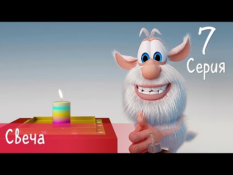 Буба - Свеча - 7 серия - Мультфильм для детей