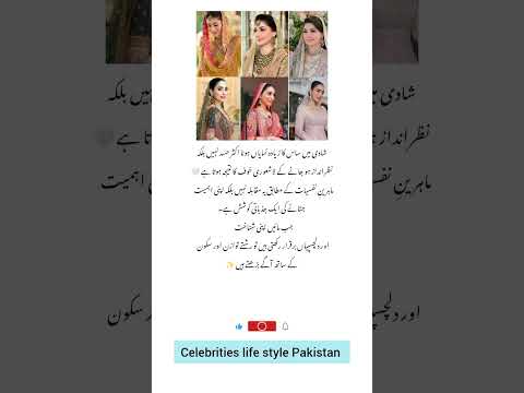 مریم نواز بمقابلہ بہو: کون لگ رہی ہے زیادہ دلہن جیسی؟ 👰✨ #junaidsafdarwedding #celebritieslifestyle