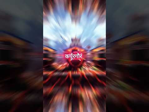 🌿🌺 नमः शिवाय  हर हर महादेव