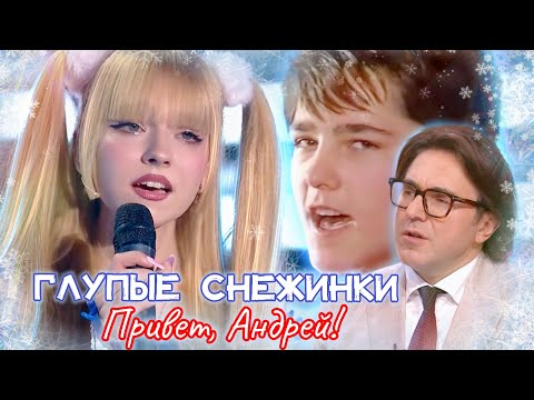 И упав на колени в студии у Андрея Малахова спела ❄️Глупые снежинки❄️