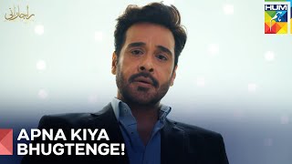 Zaviyar Baba Ke Qatil Ki Talash Me | Raaja Rani Episode 35 - HUM TV