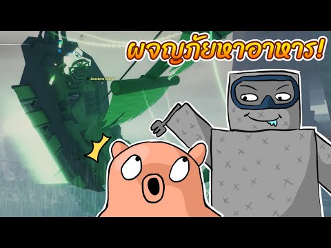 การผจญภัยเพื่อหาอาหารให้ไทเทเนียม!RobloxFisch