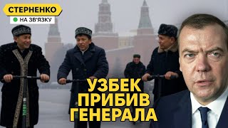 Узбеки – вороги росії. Цікавий поворот у справі ліквідації генерала Кіріллова