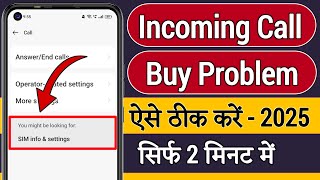 Incoming call busy bata raha hai | incoming call busy problem| how to fix incoming call busy problem