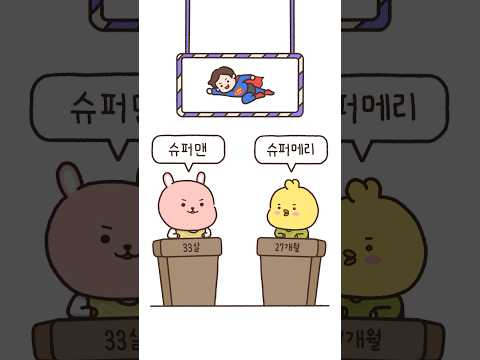 엄마의 언어 vs 아기의 언어