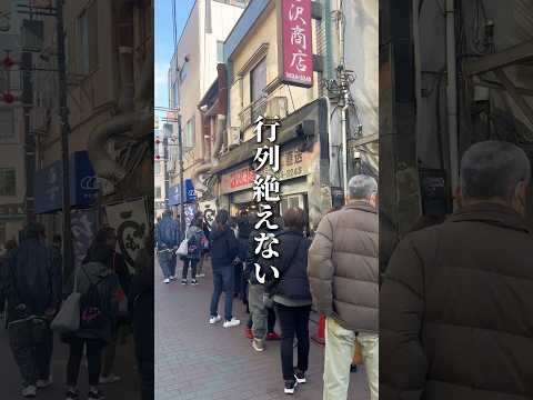 行列絶えない老舗の焼き鳥屋それも飲めるだと！【砂町銀座:竹沢商店】