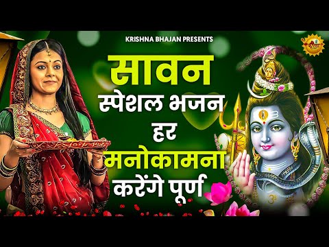 आज जरुर सुनना ये भजन | Bhole Baba Bhajan | Sawan Bhajan 2025 | Shiv Bhajan 2025 | Bholenatah