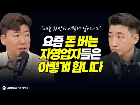 돈 버는 방법이 남다른 자영업자들의 놀라운 비법들 (장사 권프로 1부)