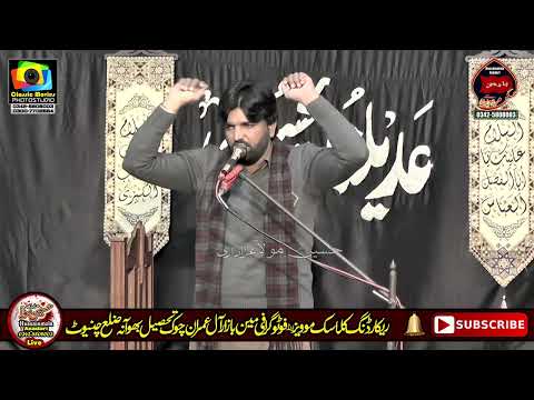 Zakir Sadaqat Hussain Ramana l Majlis e Aza l 16 rajab 2024 Bhowana
