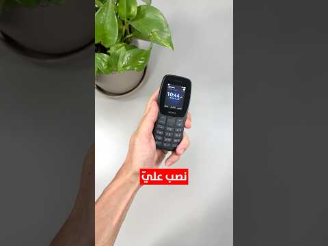 لما تجرب الالعاب على جوال رخيص 😡