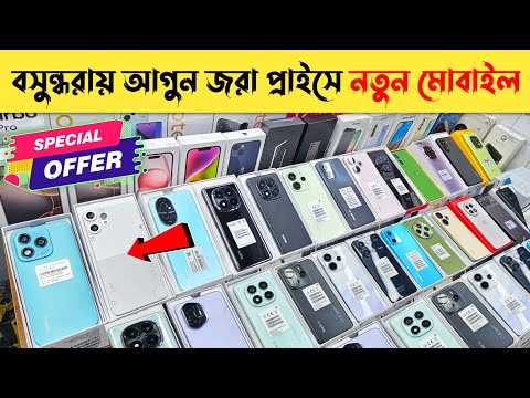 Mobile Phone Price In Bangladesh 🔥 New Mobile Phone Price In BD 2025 🔥 Unofficial Phone Price In BD