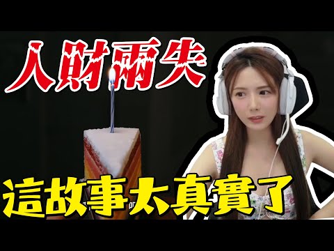 這遊戲是三立八點檔嗎?! 故事轉折真的是第一次看到 /婕翎