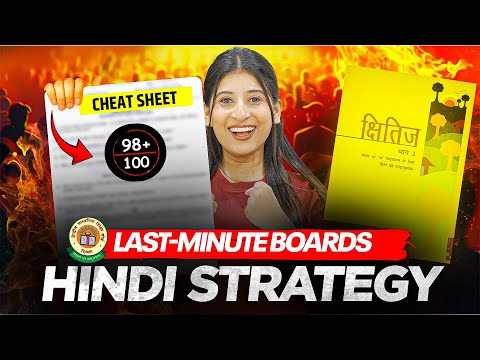 How to prepare HINDI for CLASS 10 Boards😎 No nonsense strategy🔥 Score 98% guaranteed!