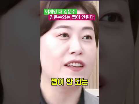 이재명 TV 토론에서 할말이 없다 - 서지영 의원