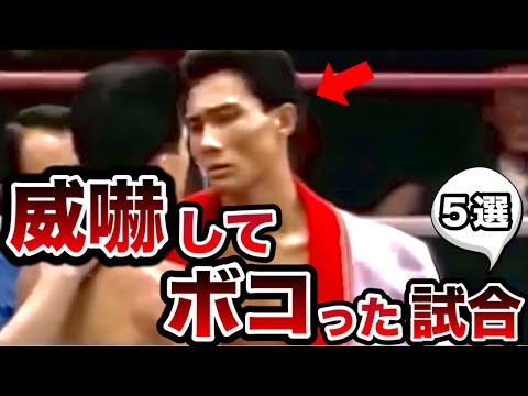 【トラウマ】威嚇後にボコってKOする竹原慎二が怖すぎた…【ボクシング解説】