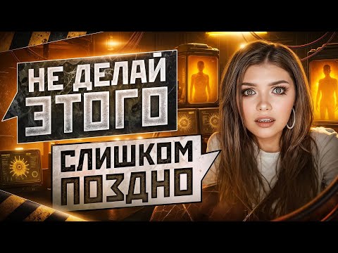 СТРАШНАЯ ПЕРЕПИСКА | ПУСТЫЕ 9 Часть
