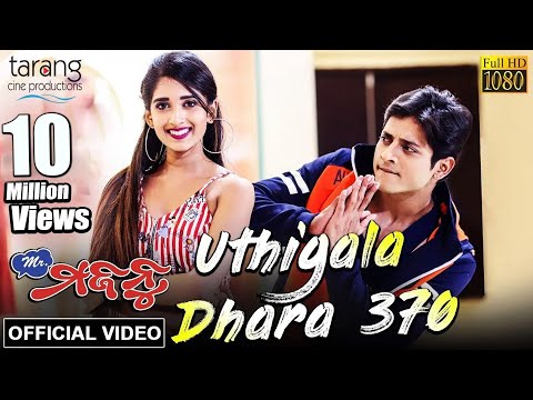 Uthigala Dhara 370 | Official Video Song | Mr.Majnu | Babushaan,Divya | Tarang Cine Productions