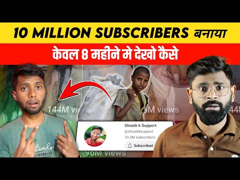 10 million subscribers in just 8 months how? | Best  secret Tricks for increase subscribers