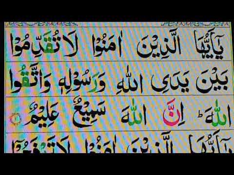 Surah Hujurat Beautiful Clip