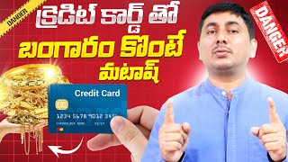 Buying Gold with Credit Card? | Hidden Costs, Rules & Credit Score Impact | Gold + Credit Card